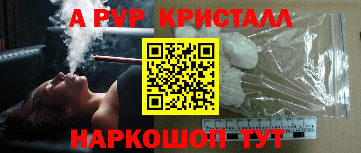 APVP крисы CK Ишим