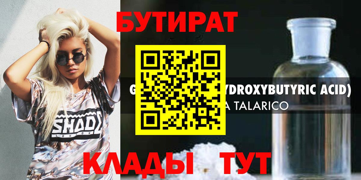 Ишим  Бутират Butirat  Вход с VPN 
