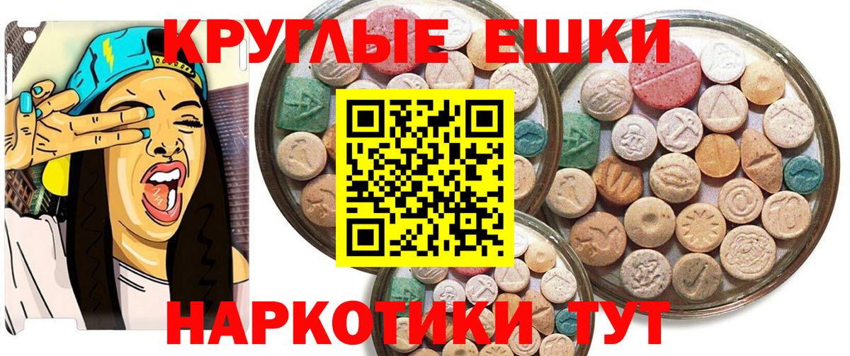 Ишим  Ecstasy Philipp Plein  Экстази MDMA  Вход с VPN 