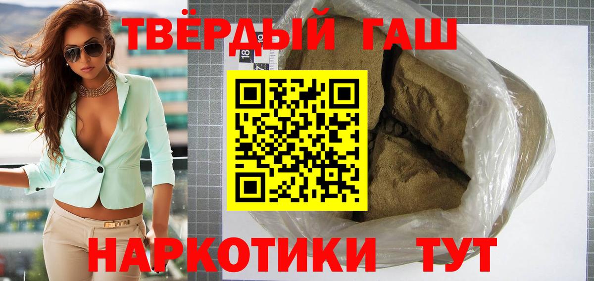 ГАШ  Гашиш хэш  Вход с VPN  ГАШ гарик  Ишим 