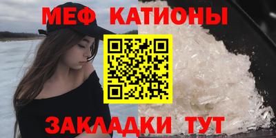 меф VHQ Краснокаменск