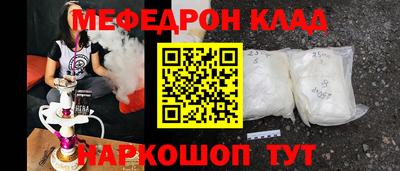 меф VHQ Краснокаменск