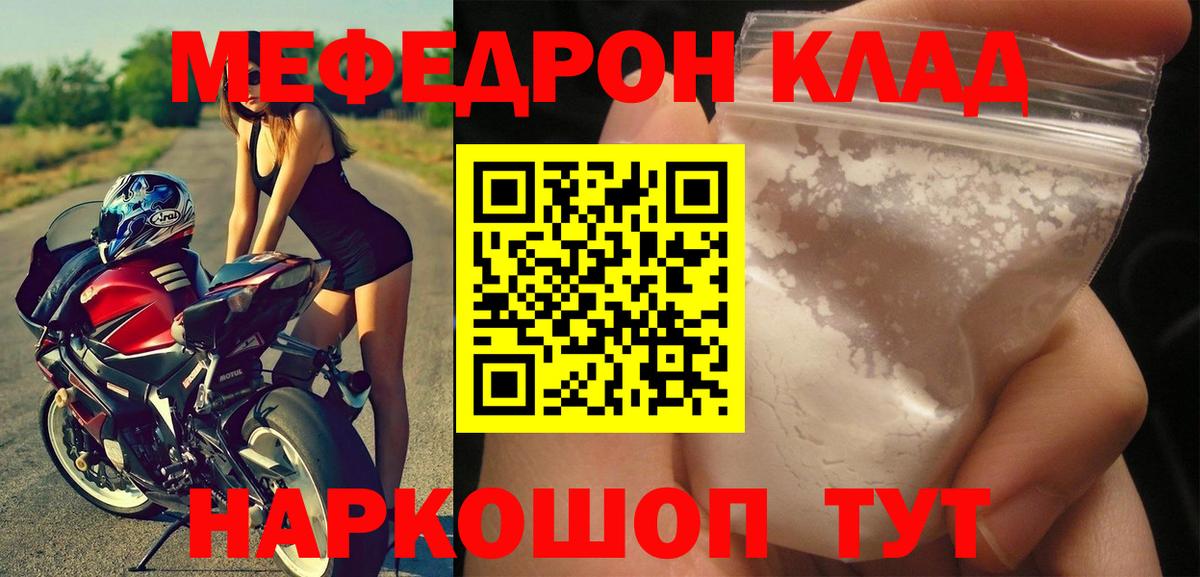 Меф 4 MMC  Вход с VPN  Меф  МЕФ мяу мяу  Ишим 