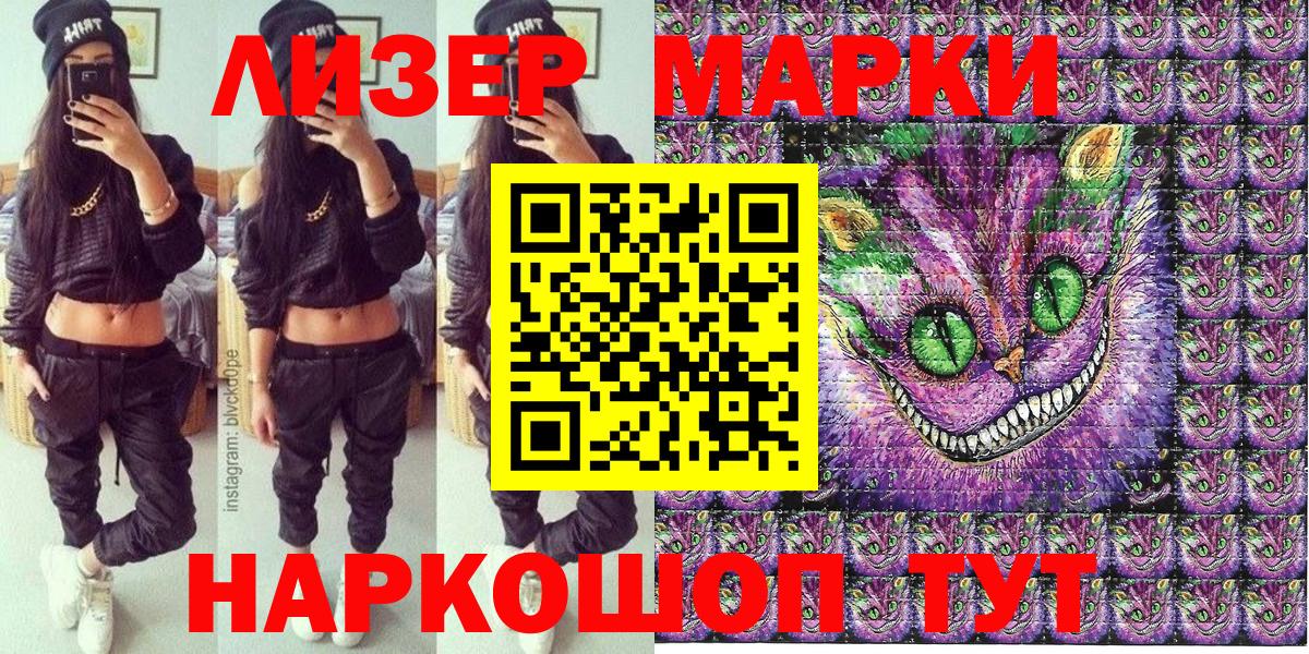 Ишим  магазин продажи   Вход с VPN  Наркотические марки 1,5мг 