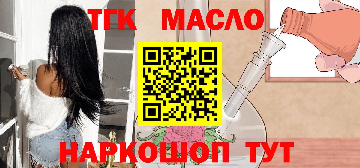 Ишим  Дистиллят ТГК Wax  Вход с VPN 
