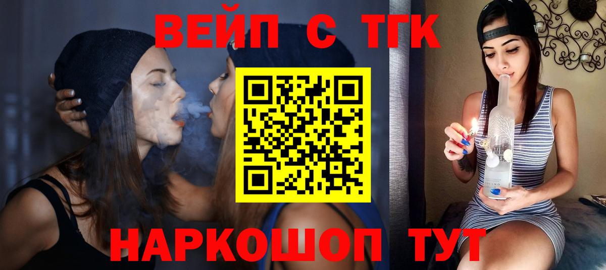 ТГК гашишное масло Ишим