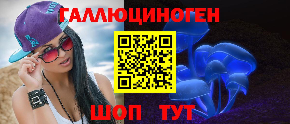 наркотики  Галлюциногенные грибы Psilocybine cubensis  Ишим  Вход с VPN  Галлюциногенные грибы мицелий 